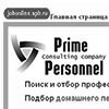 рекрутинговая компания в Санкт-Петербурге и Москве